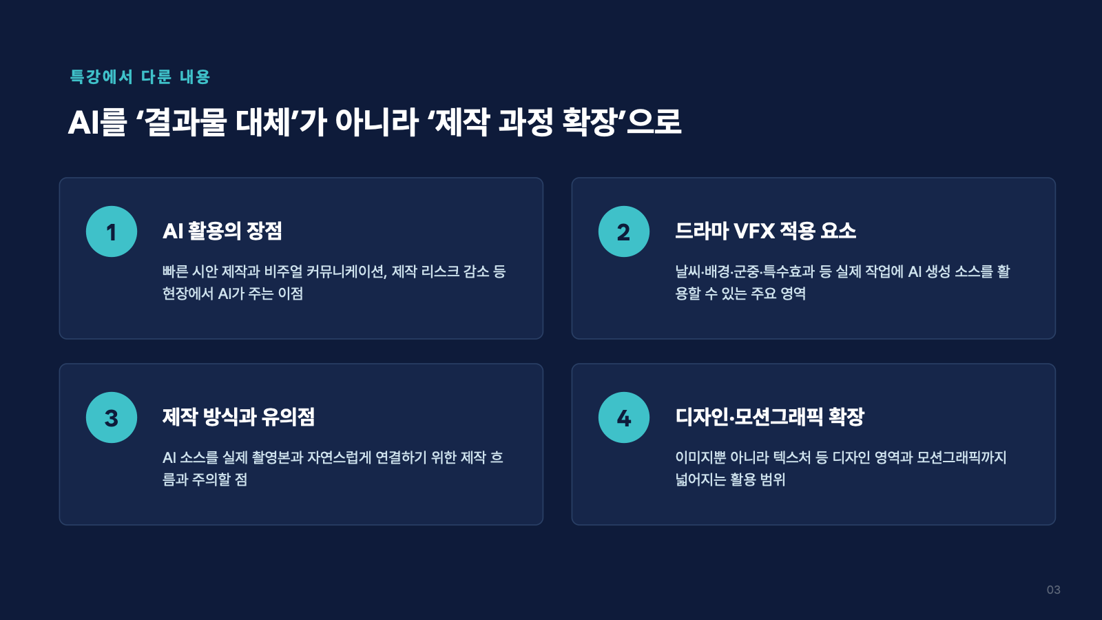 소개 자료 3쪽