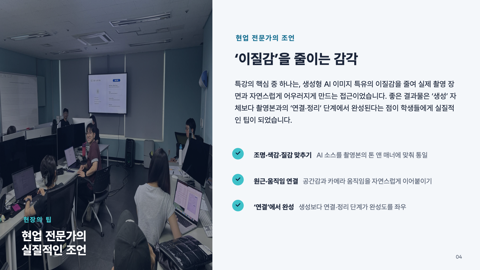 소개 자료 4쪽