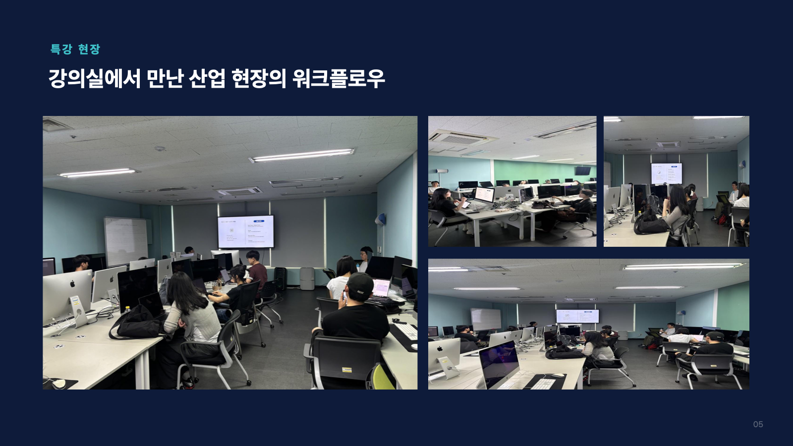 소개 자료 5쪽