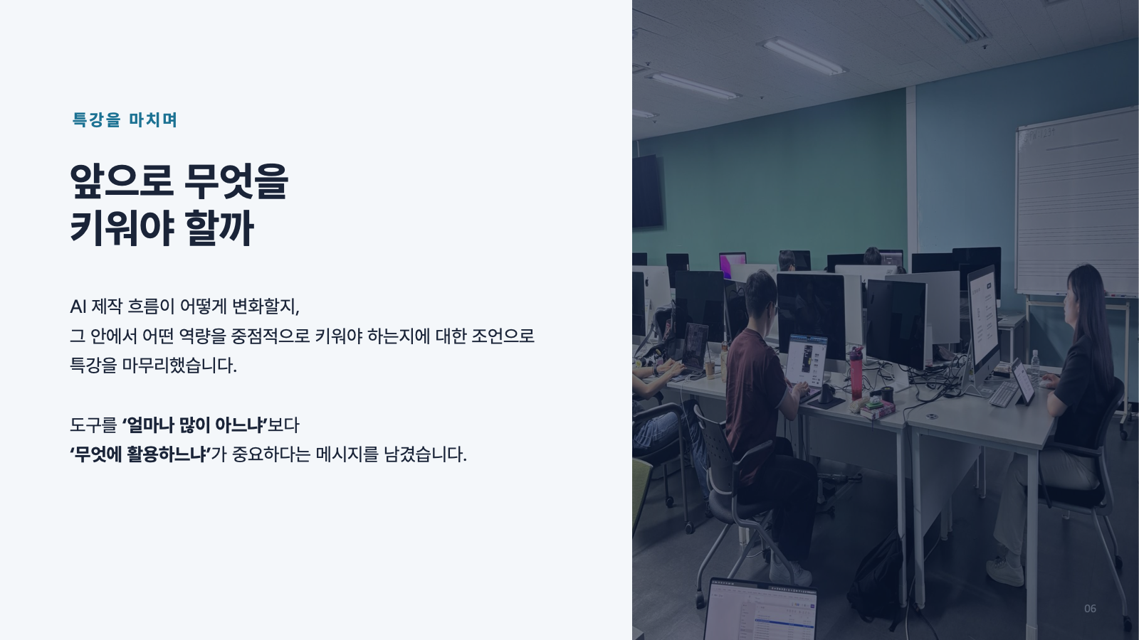 소개 자료 6쪽