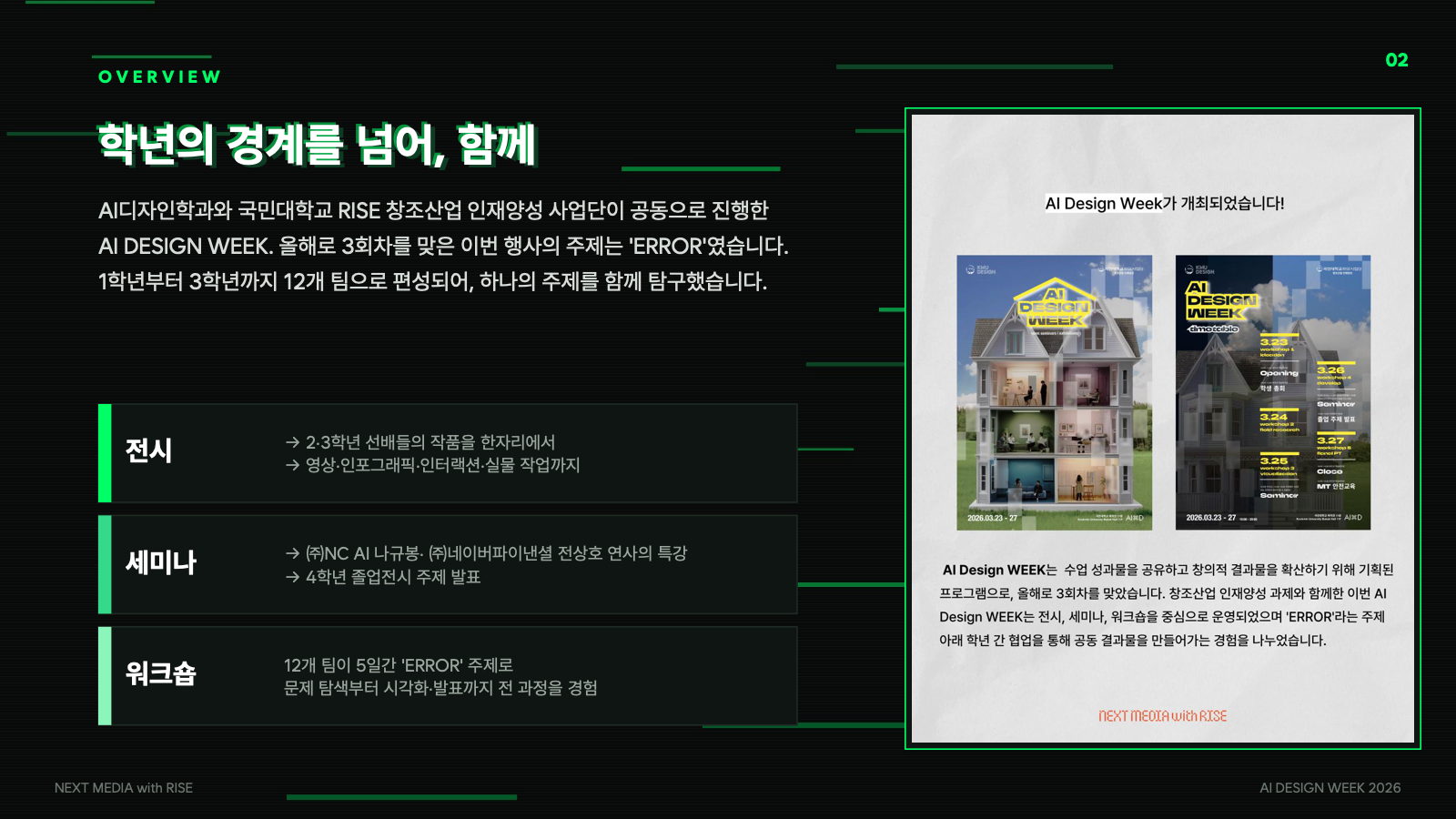 소개 자료 2쪽