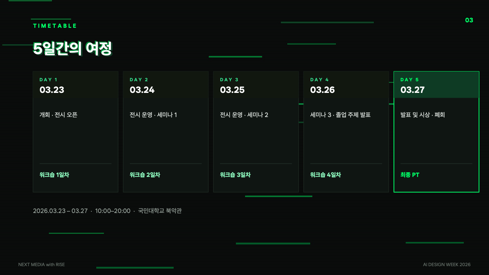 소개 자료 3쪽