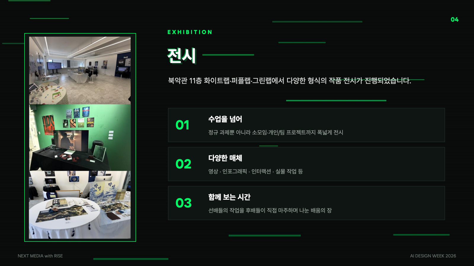 소개 자료 4쪽