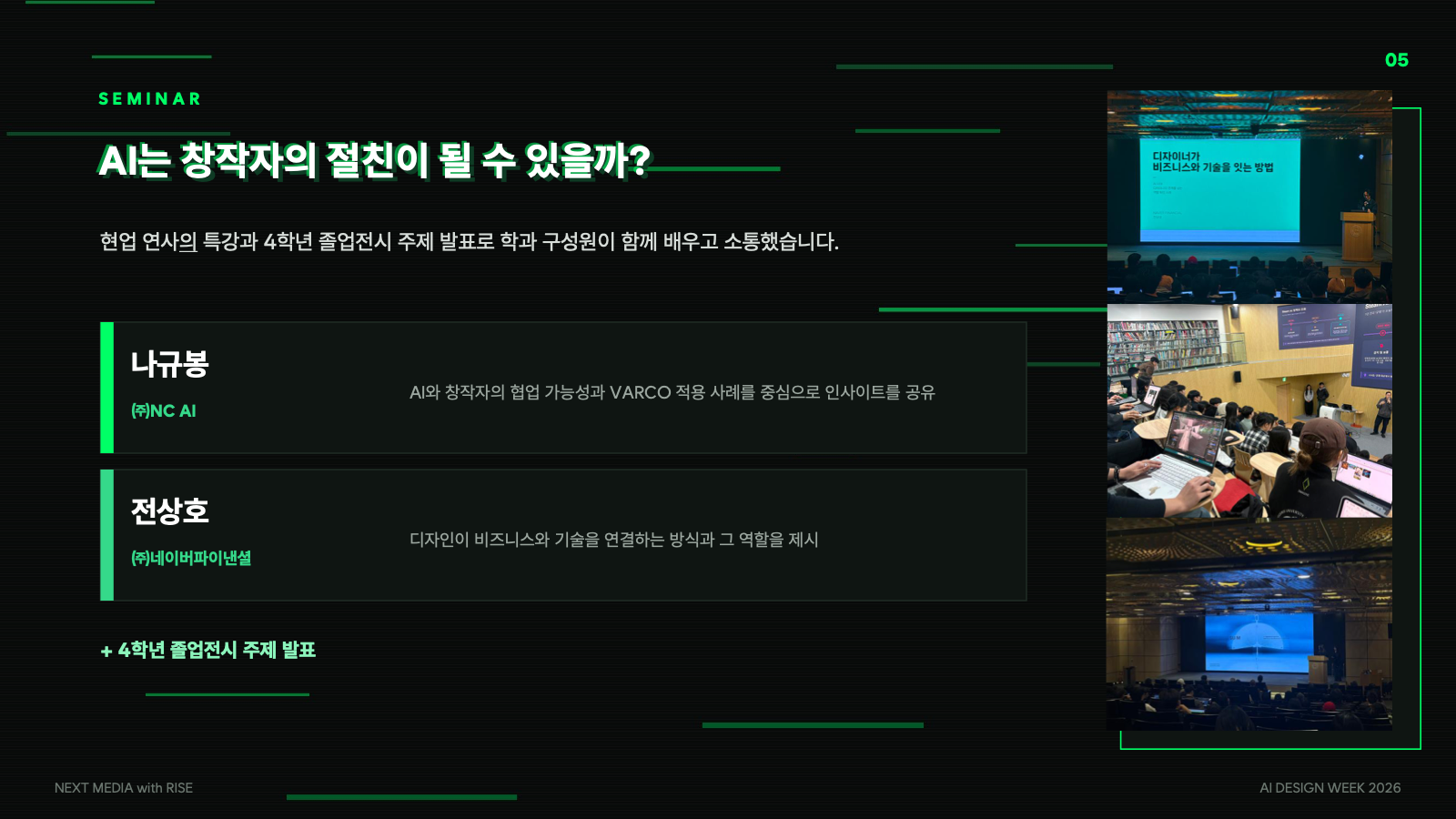 소개 자료 5쪽