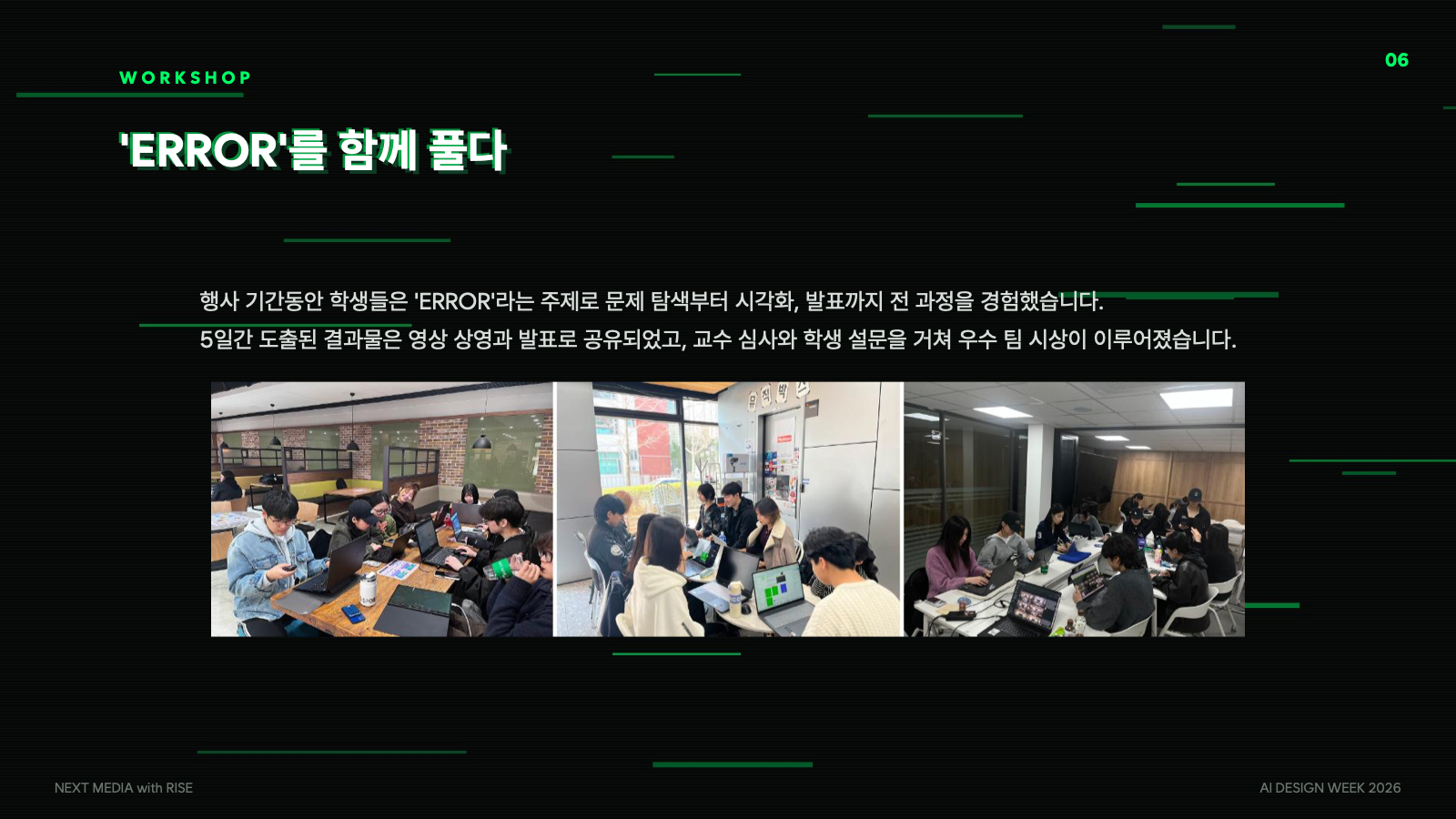 소개 자료 6쪽