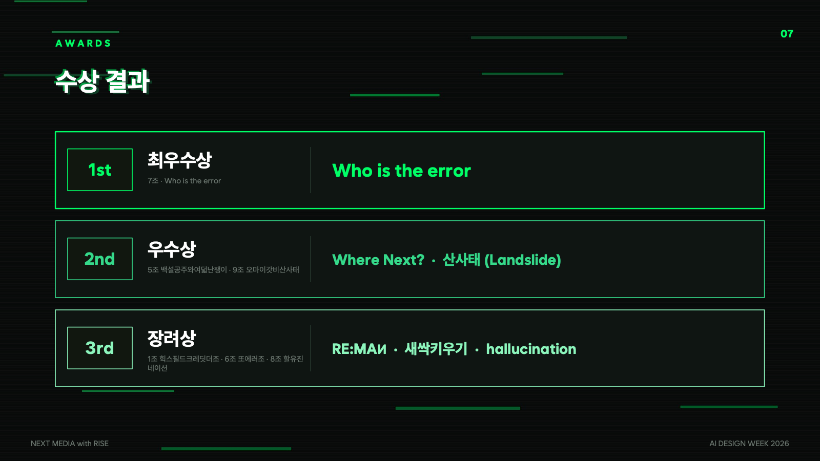 소개 자료 7쪽