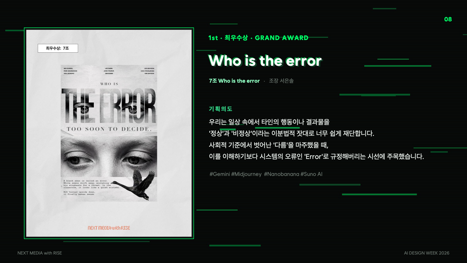 소개 자료 8쪽