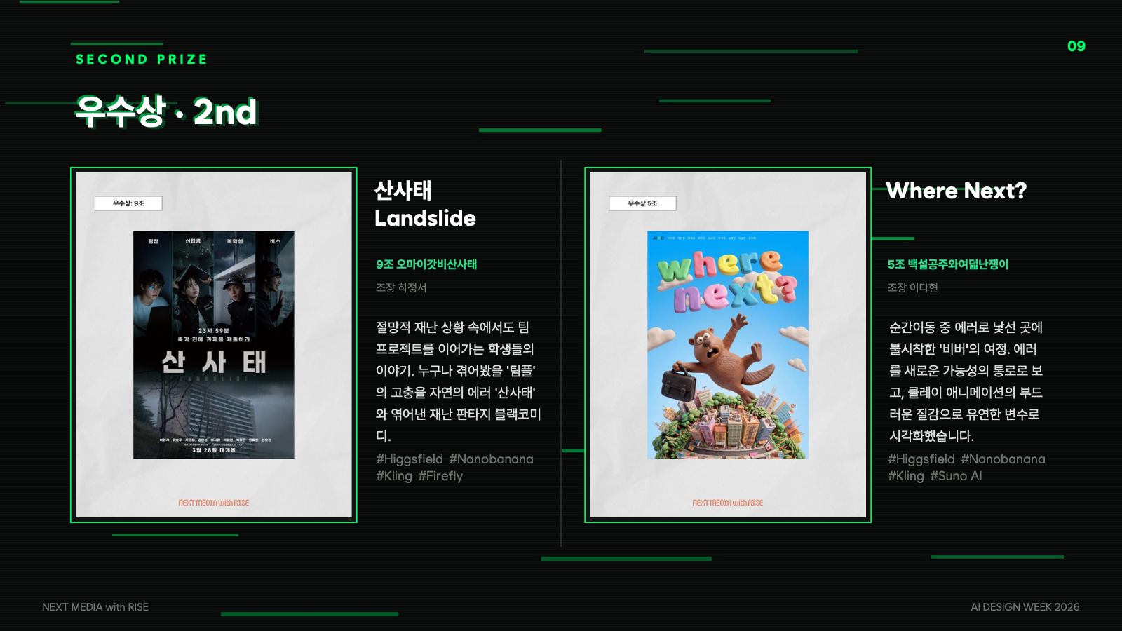 소개 자료 9쪽