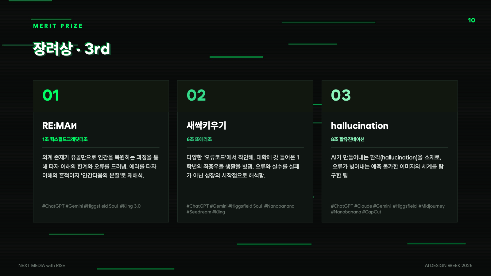 소개 자료 10쪽