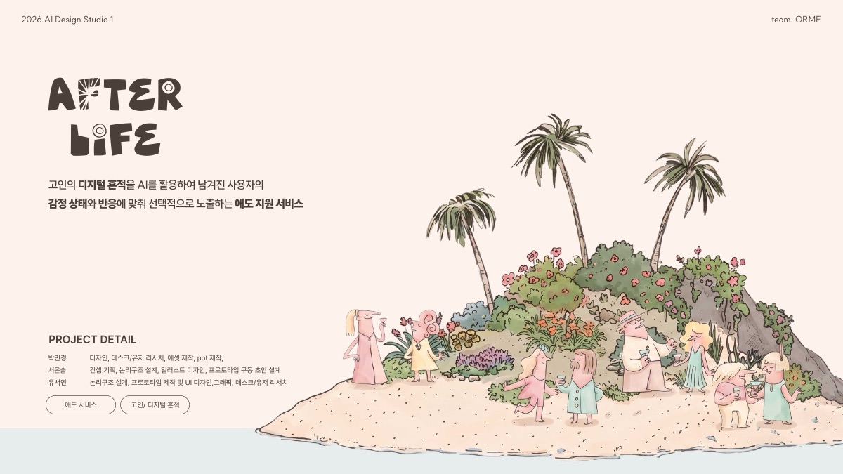 소개 자료 1쪽