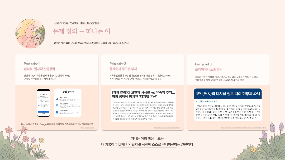 소개 자료 5쪽