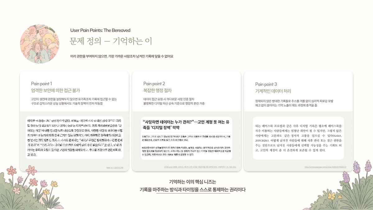 소개 자료 6쪽