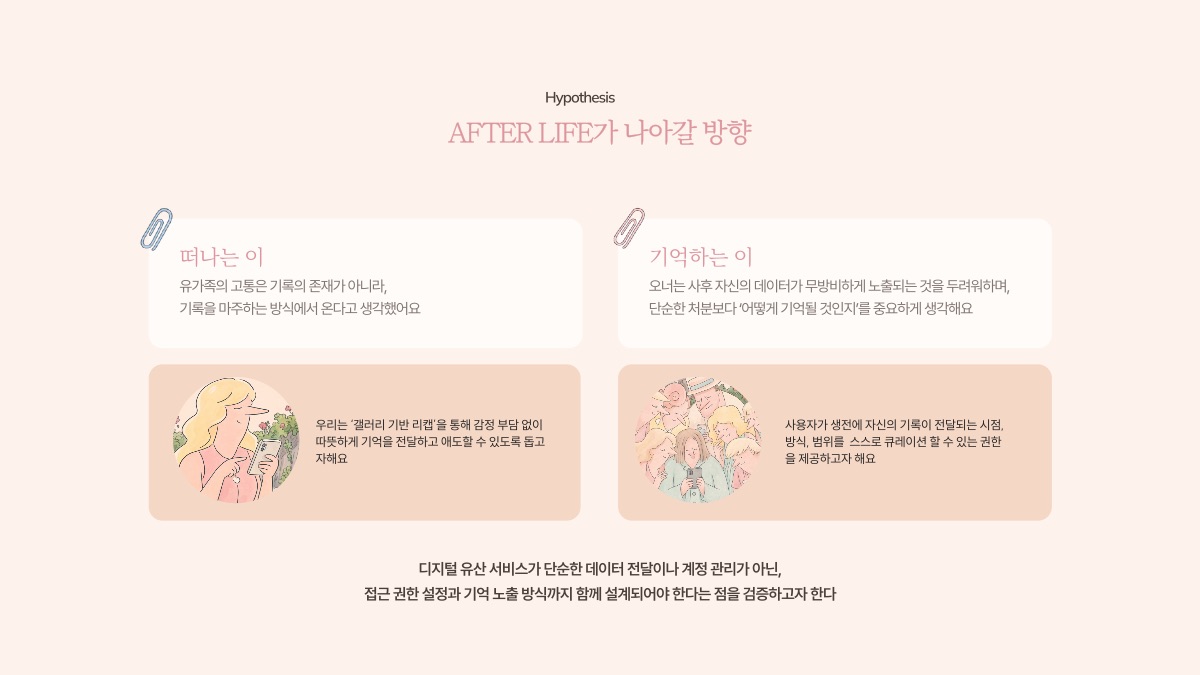 소개 자료 9쪽