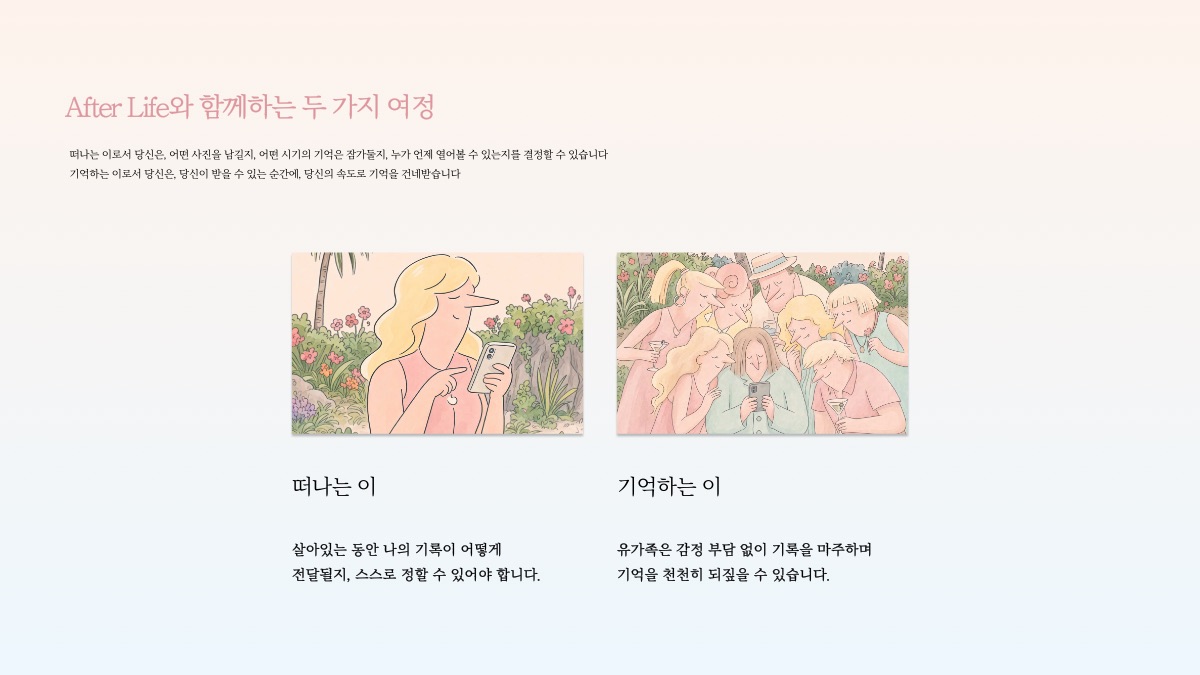소개 자료 22쪽