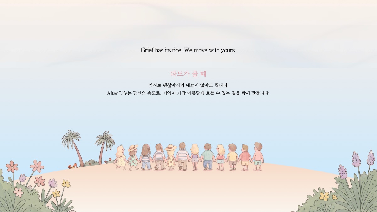 소개 자료 24쪽