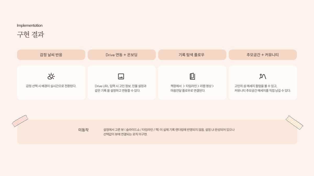 소개 자료 27쪽