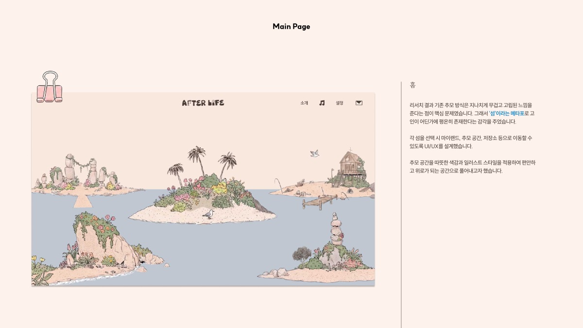 소개 자료 30쪽