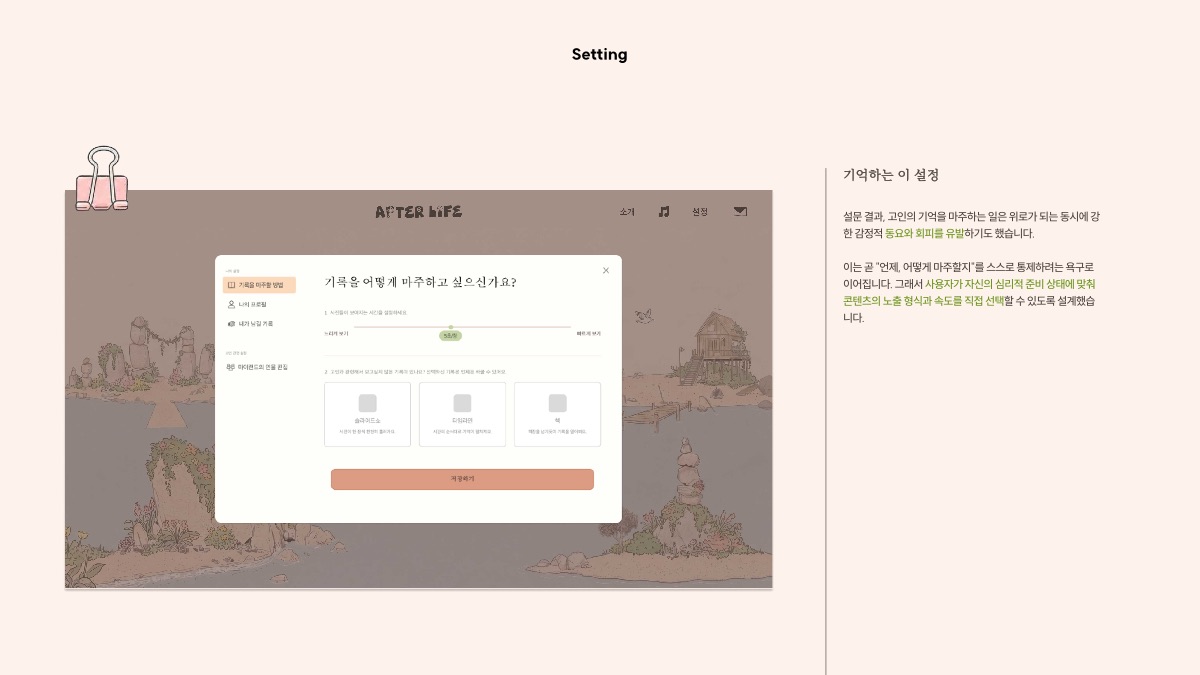 소개 자료 31쪽