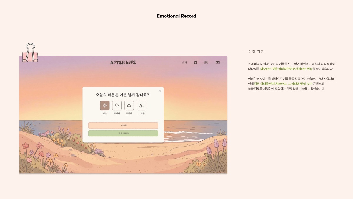 소개 자료 32쪽