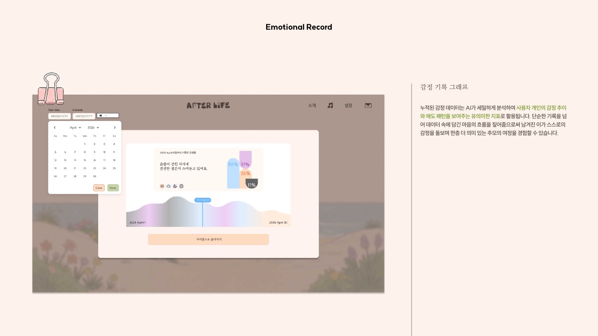 소개 자료 33쪽
