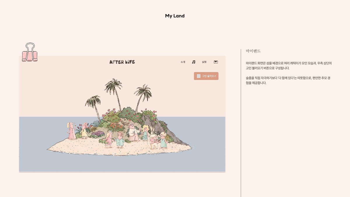 소개 자료 34쪽