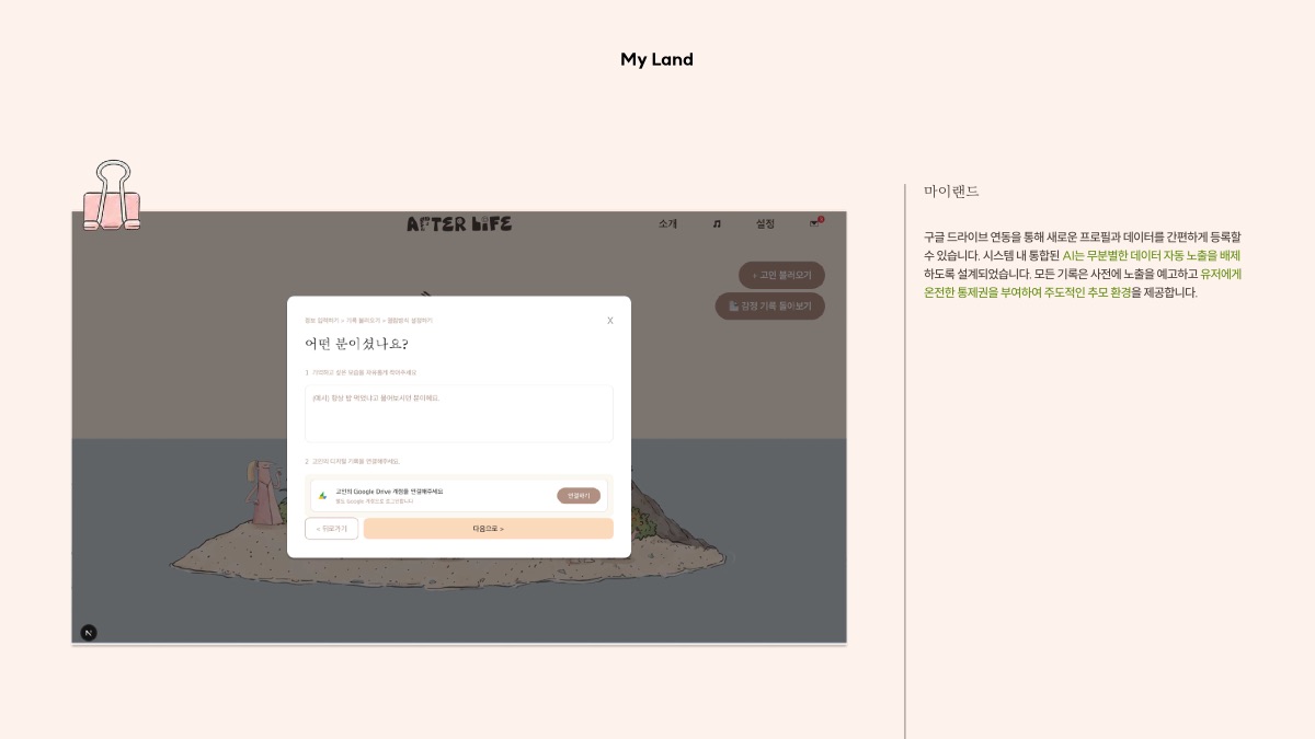 소개 자료 35쪽