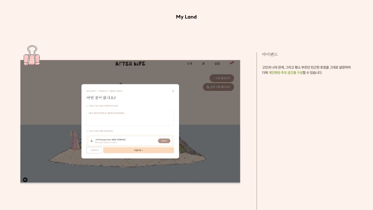 소개 자료 36쪽
