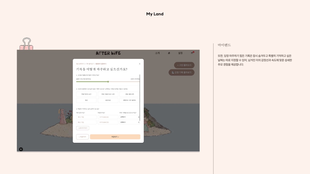 소개 자료 37쪽