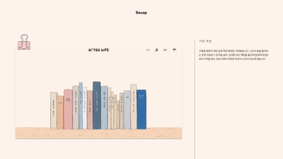 소개 자료 38쪽