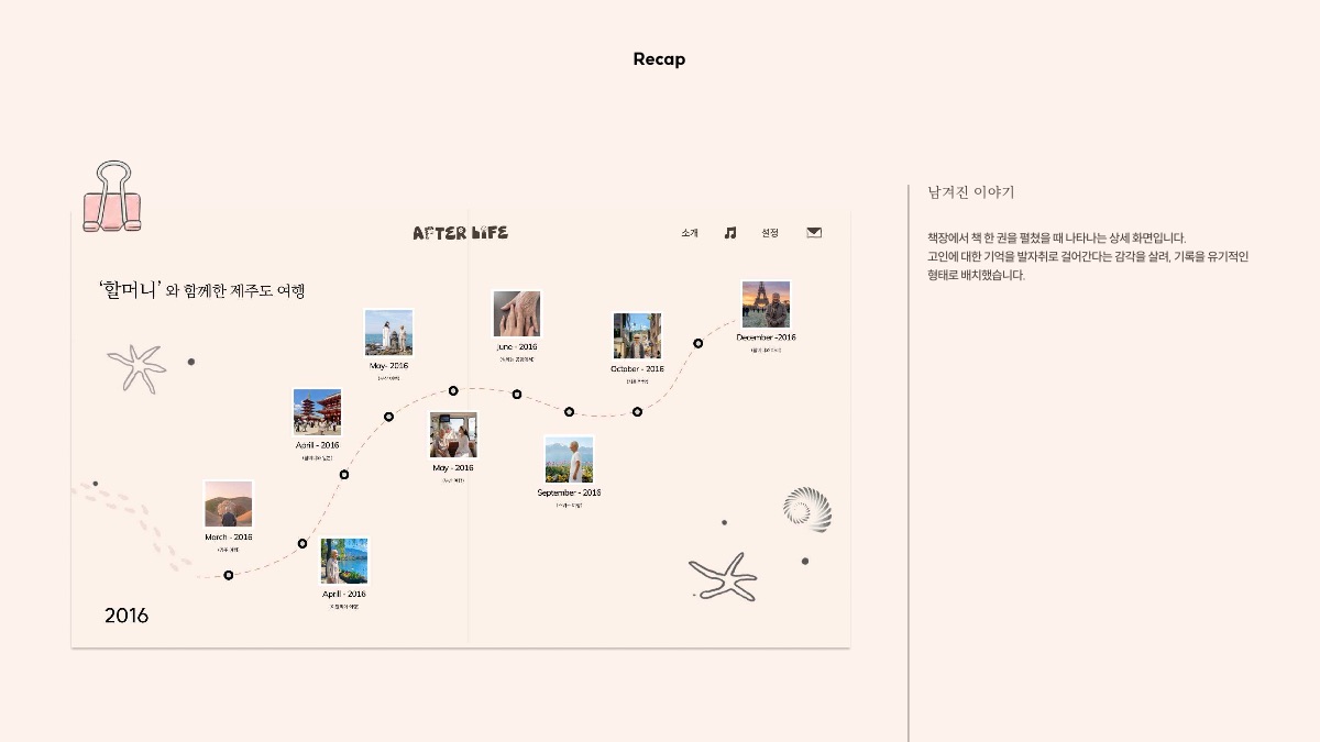 소개 자료 39쪽