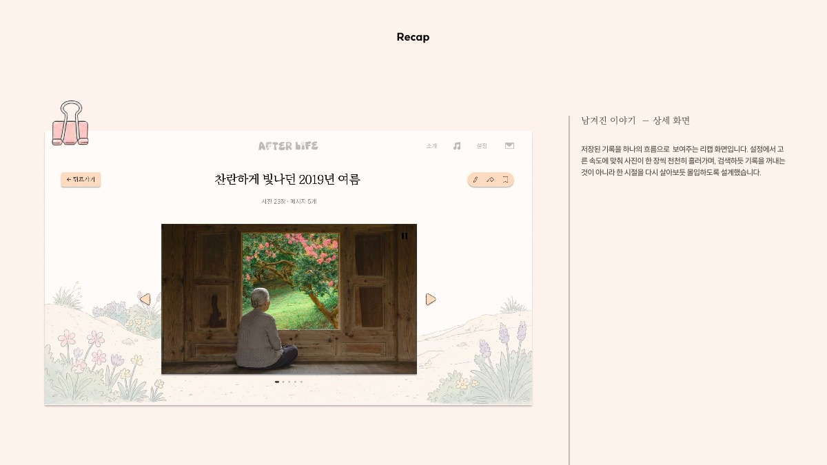소개 자료 40쪽