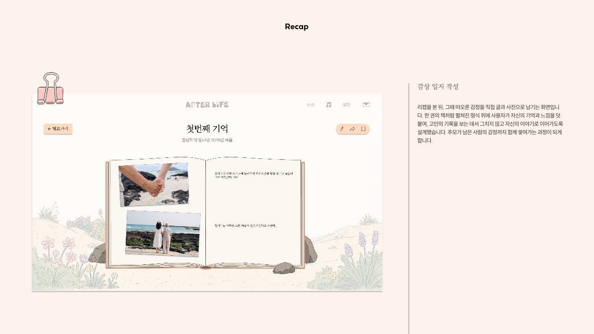소개 자료 41쪽