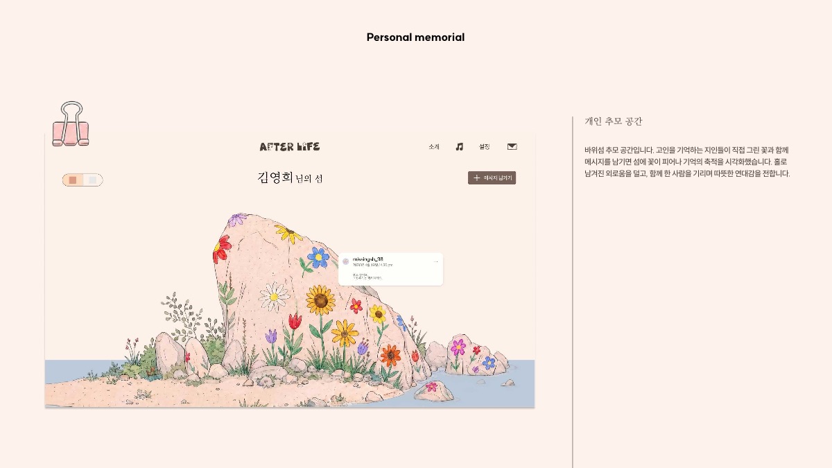 소개 자료 42쪽