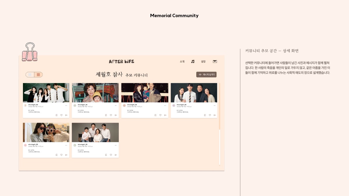 소개 자료 44쪽
