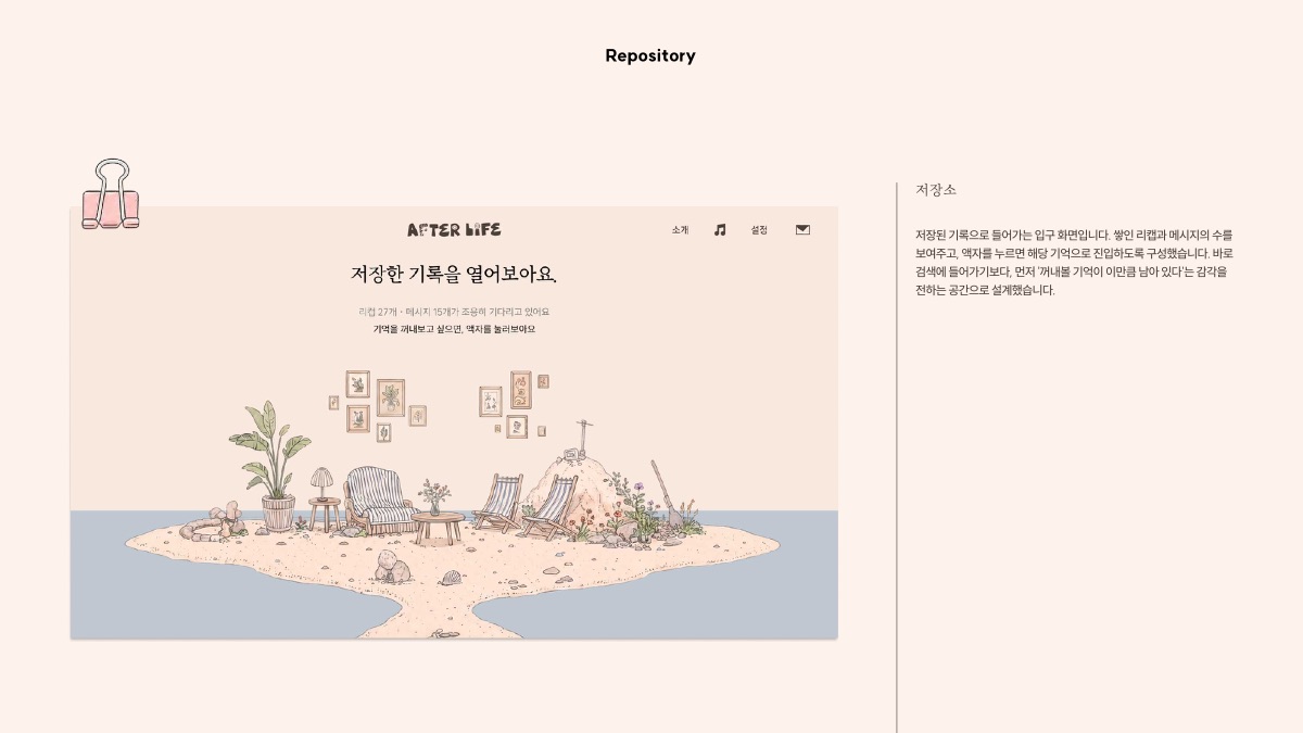 소개 자료 45쪽