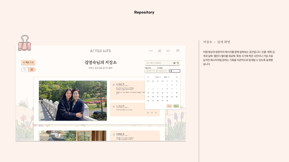 소개 자료 46쪽