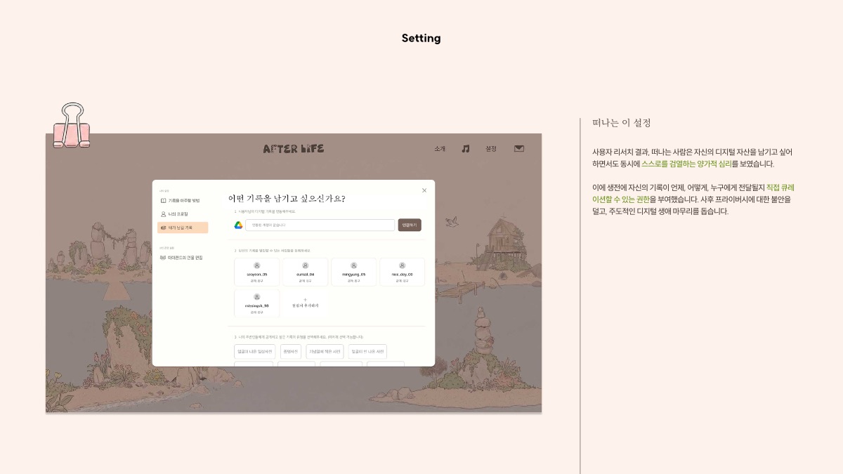 소개 자료 47쪽