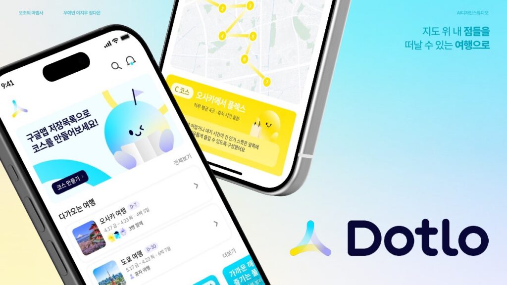 Dotlo 썸네일