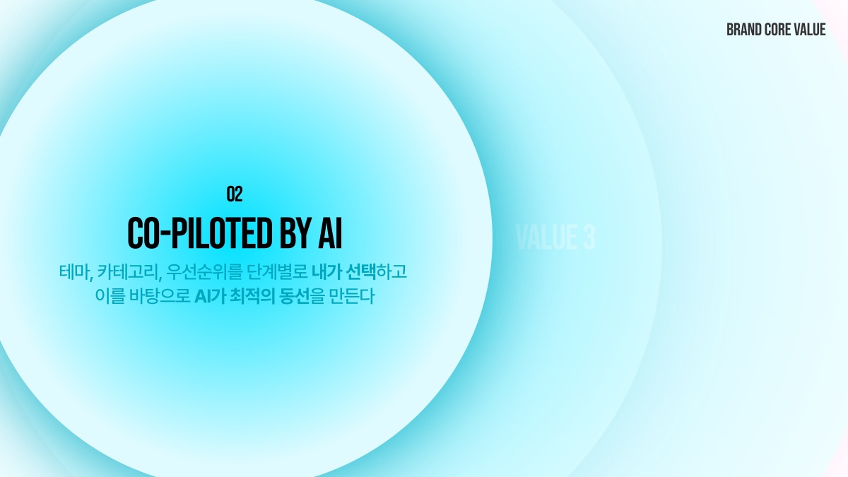 소개 자료 20쪽