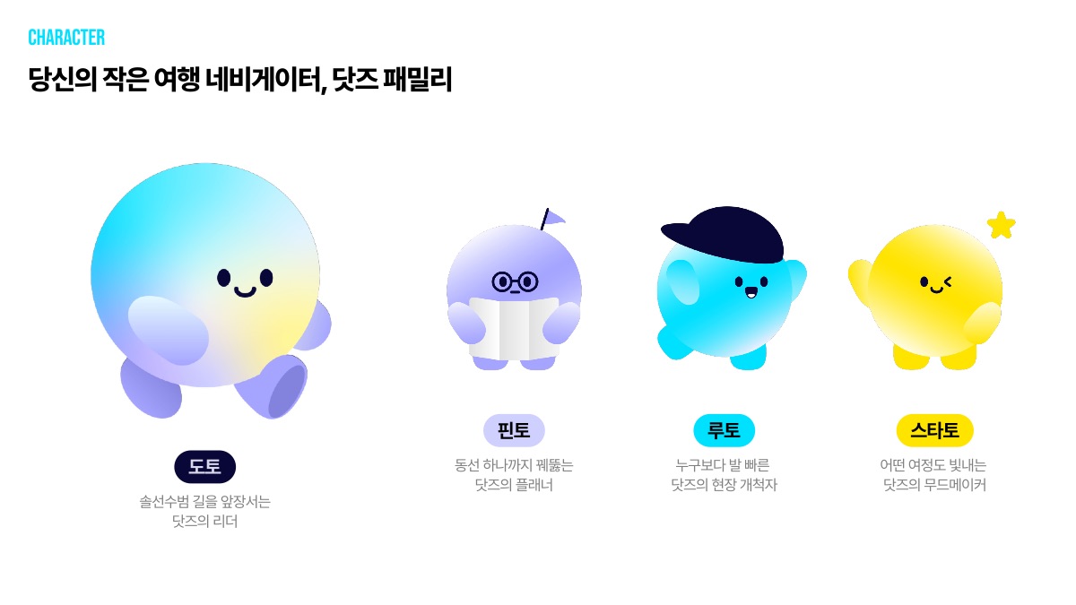 소개 자료 27쪽