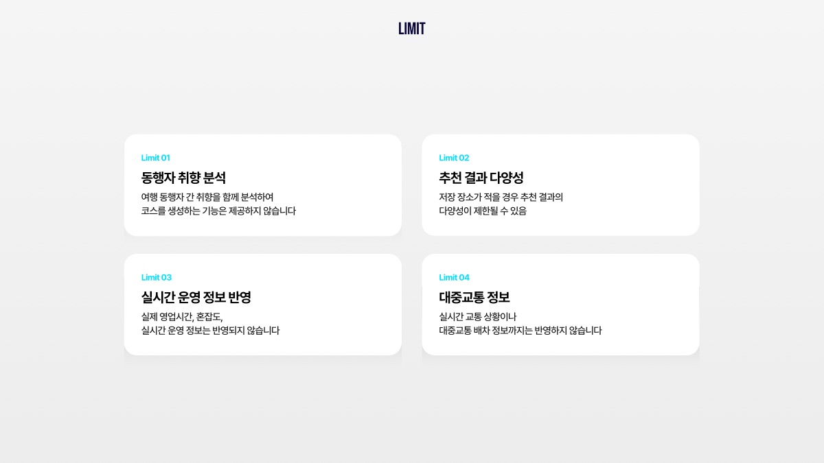 소개 자료 45쪽
