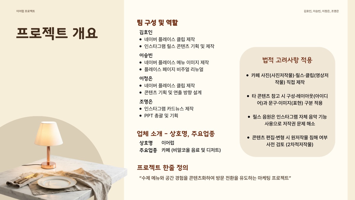 소개 자료 2쪽