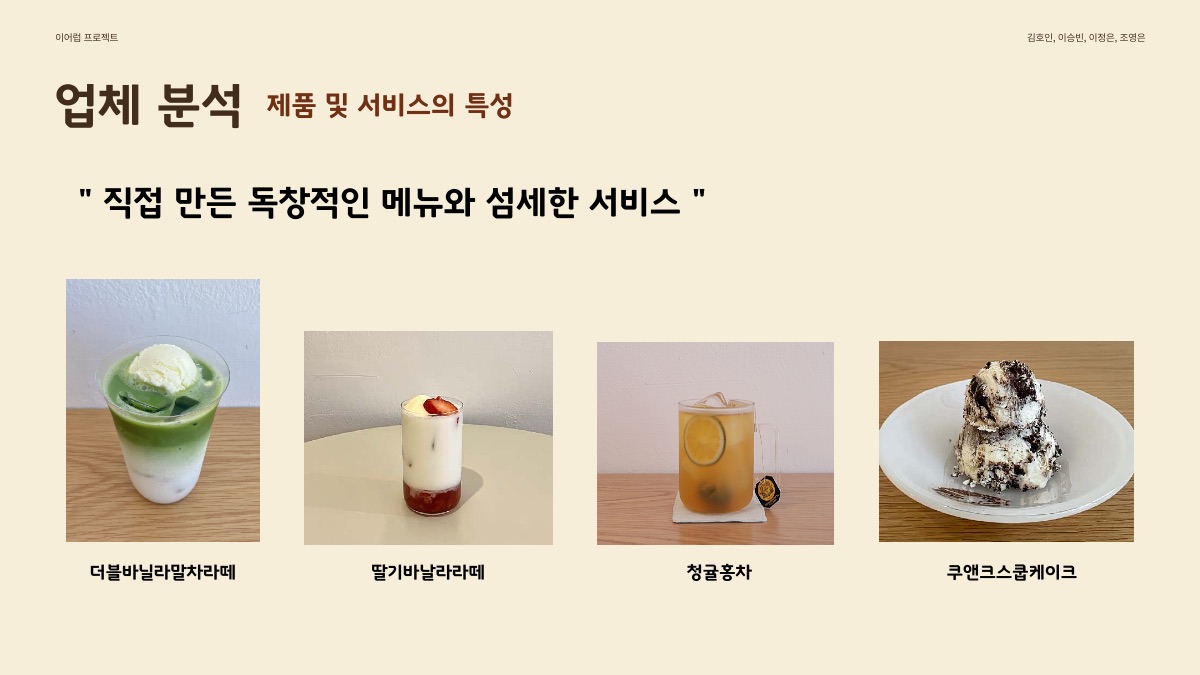 소개 자료 3쪽