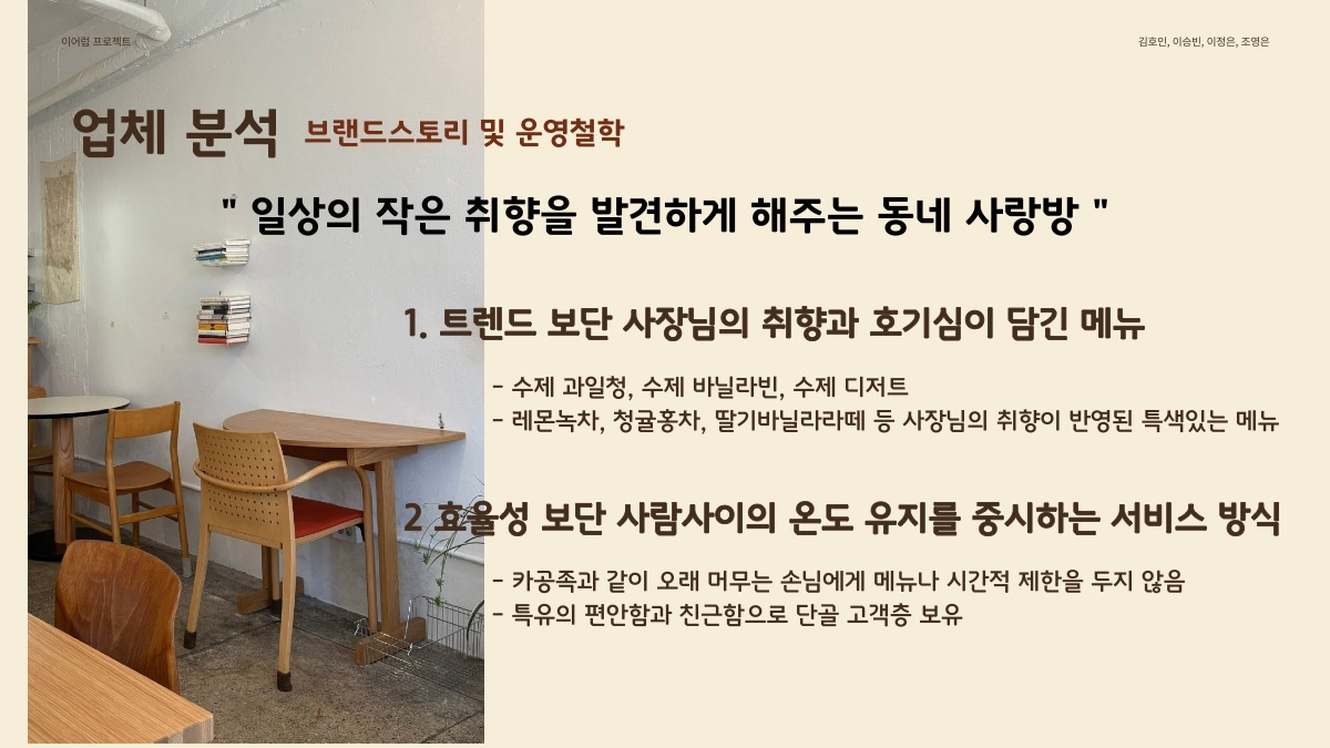 소개 자료 4쪽