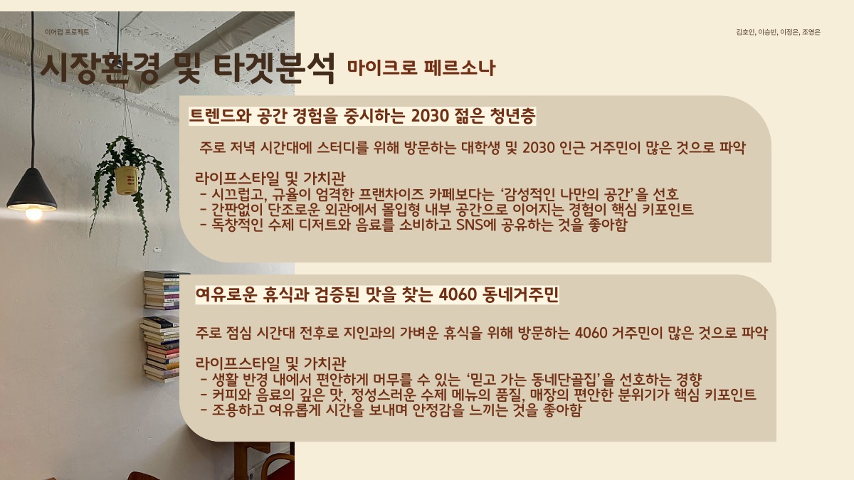 소개 자료 6쪽