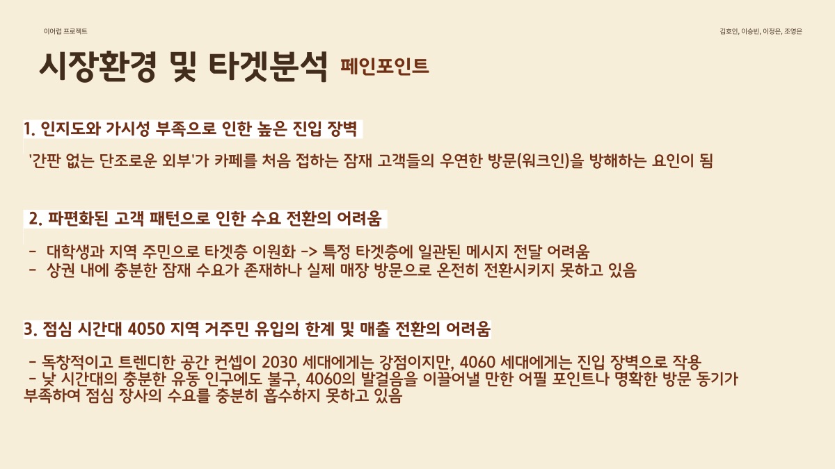 소개 자료 7쪽