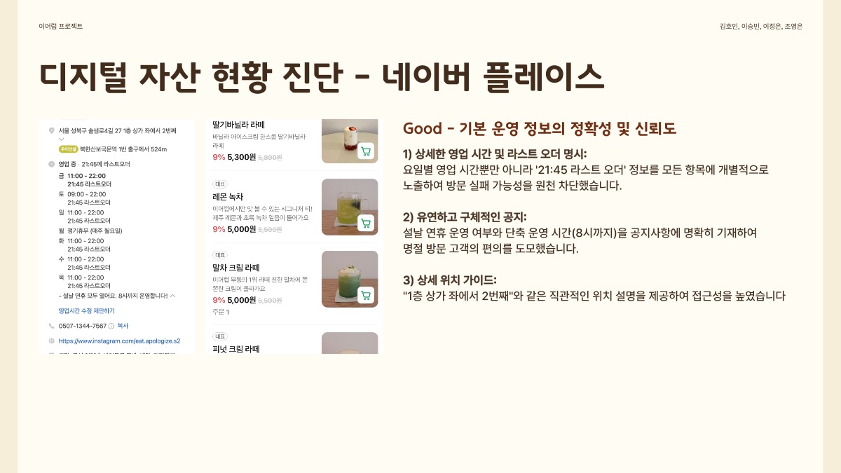 소개 자료 8쪽