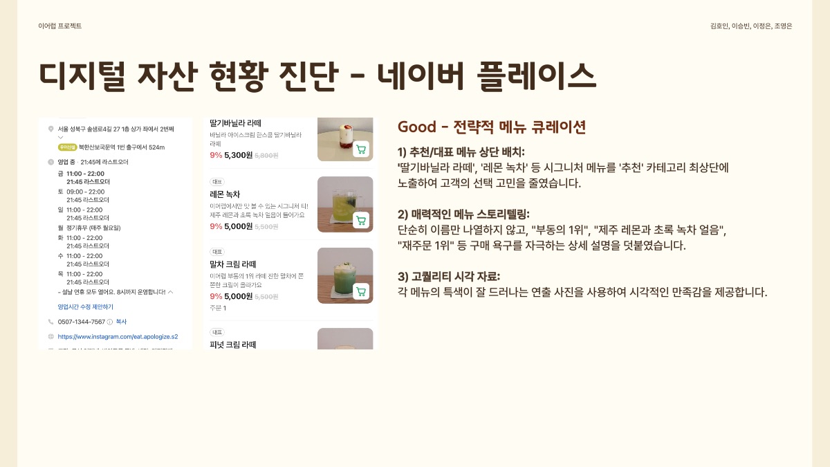 소개 자료 9쪽