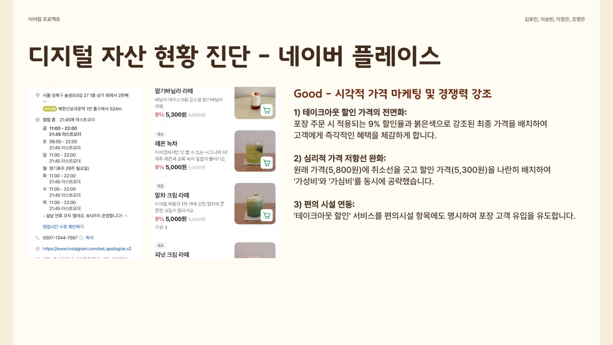 소개 자료 10쪽