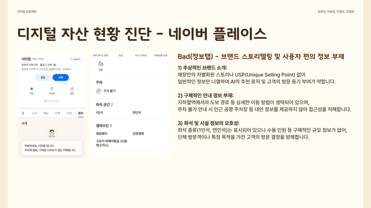 소개 자료 11쪽